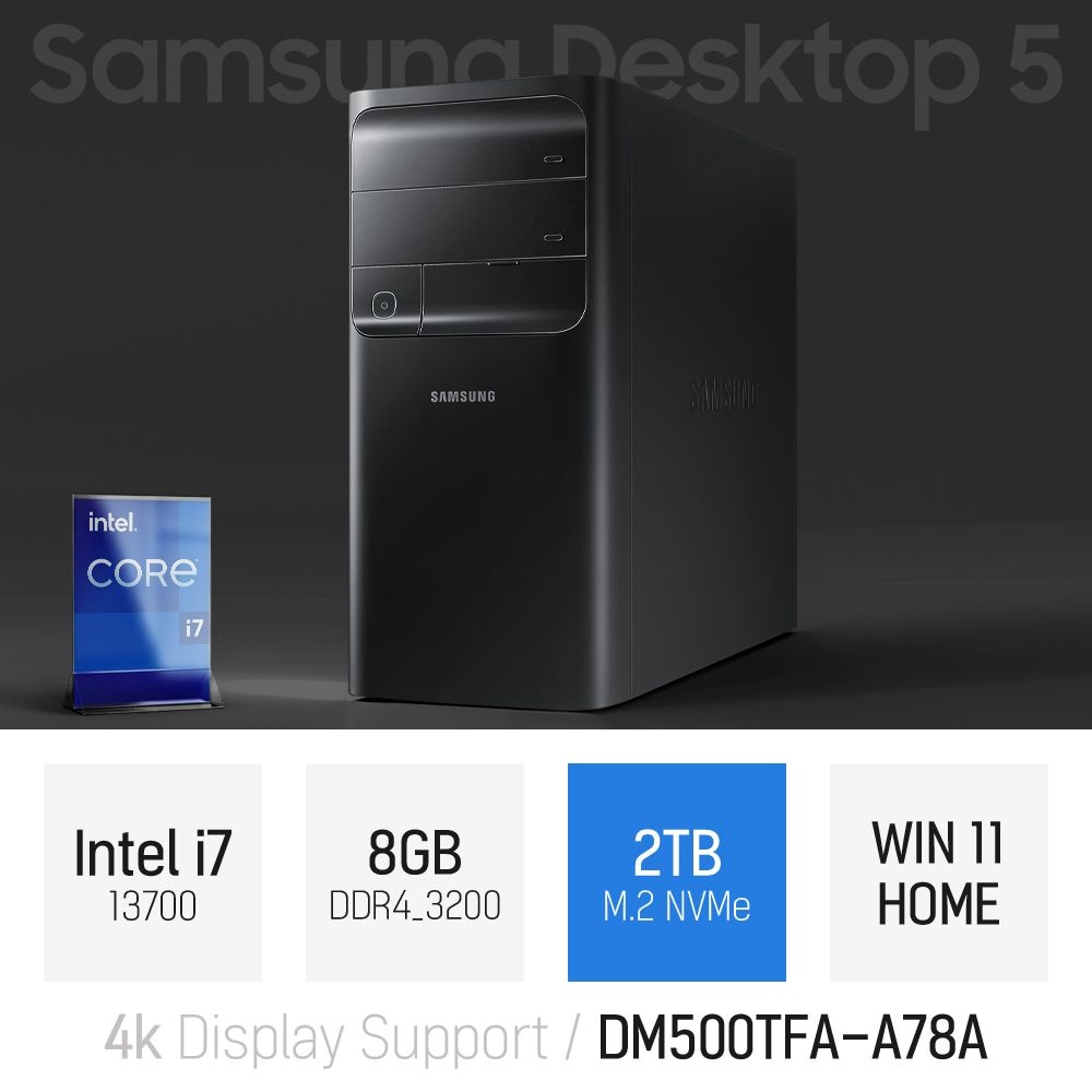 ⓒ 삼성 데스크탑5 DM500TFA-A78A i7-13700 8GB 2TB WIN11 / 사무용 인강용 업무용 데스크탑 PC