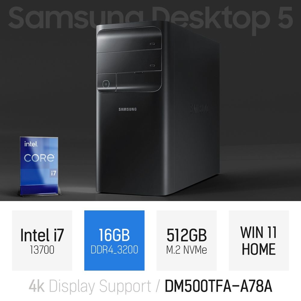 ⓒ 삼성 데스크탑5 DM500TFA-A78A i7-13700 16GB 512GB WIN11 / 사무용 인강용 업무용 데스크탑 PC