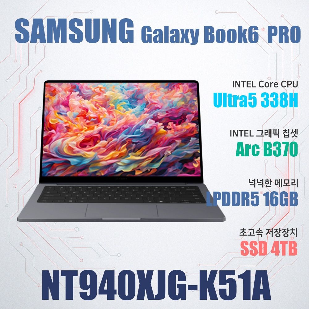 삼성전자 삼성전자 갤럭시북6 프로 NT940XJG-K51A/SSD 4TB(교체)