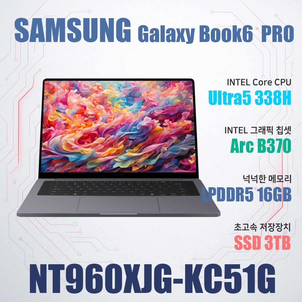 삼성전자 갤럭시북6 프로 NT960XJG-KC51G/SSD 3TB(교체)