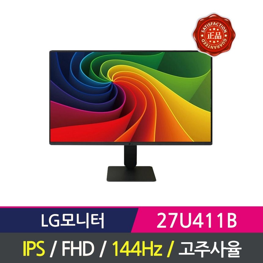 LG전자 모니터 27U411B IPS패널 FHD 144hz 27U411A후속 최강가성비.