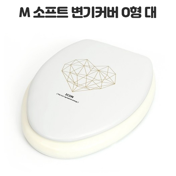 문일 M 소프트 변기커버 O형 대