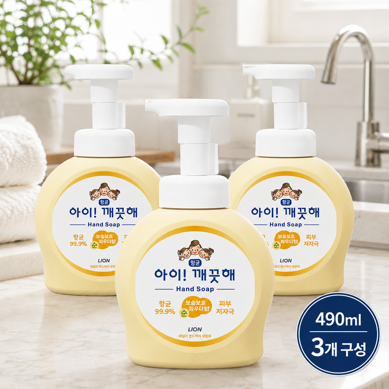 [온누리7%혜택]아이깨끗해 핸드워시 순 보송보송 파우더향 본품 490ml X 3개 하루커머스