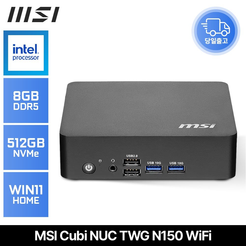 MSI Cubi NUC TWG N150 WiFi 소형PC 미니PC 컴퓨터 8GB 512GB WIN11 HOME EDEN