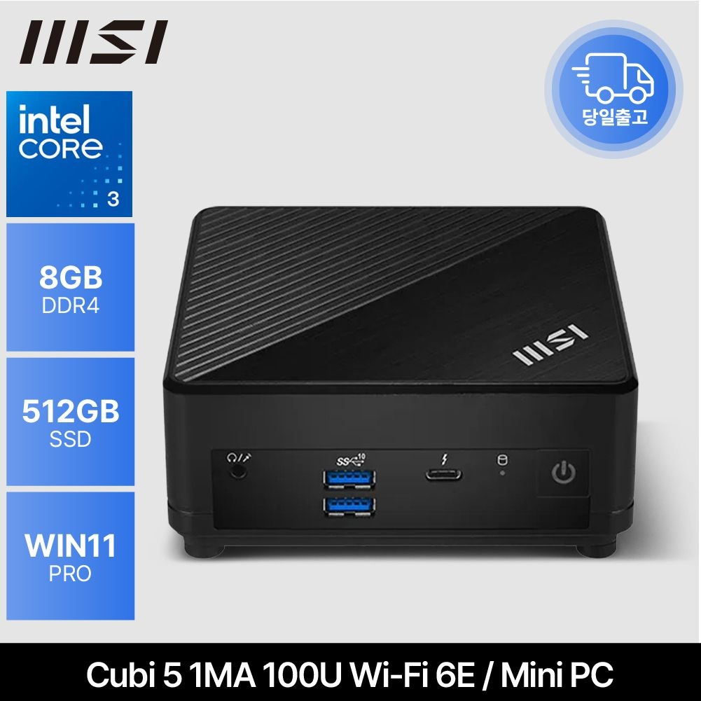 MSI Cubi 5 1MA 100U Wi-Fi 6E 인텔코어3 미니PC 데스크탑 키오스크 8GB 512GB WIN11 PRO EDEN