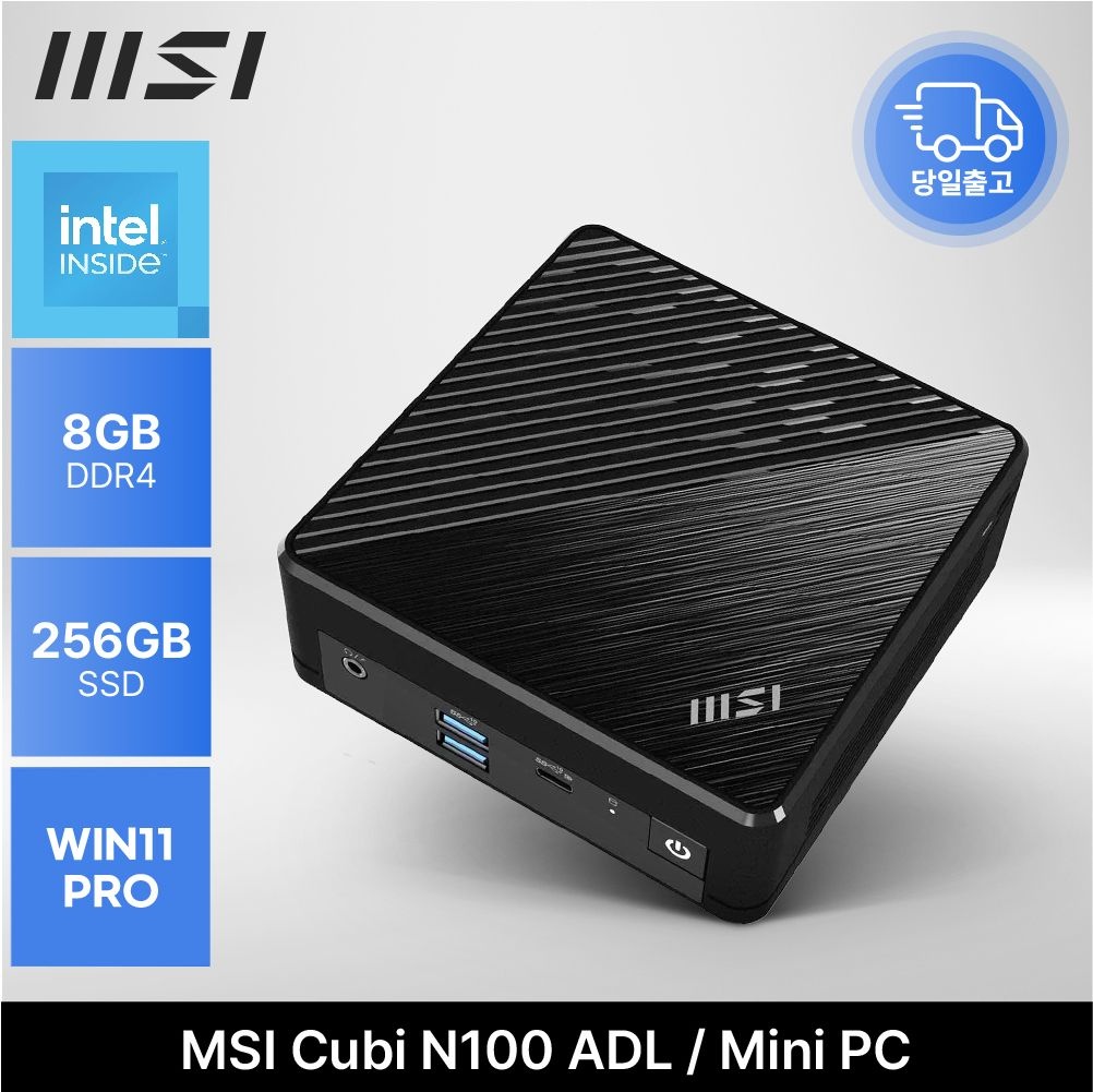 MSI Cubi N100 ADL 인텔 N100 사무용 인강용 키오스크 초소형 미니PC (8GB/256GB/WIN11 PRO) ED