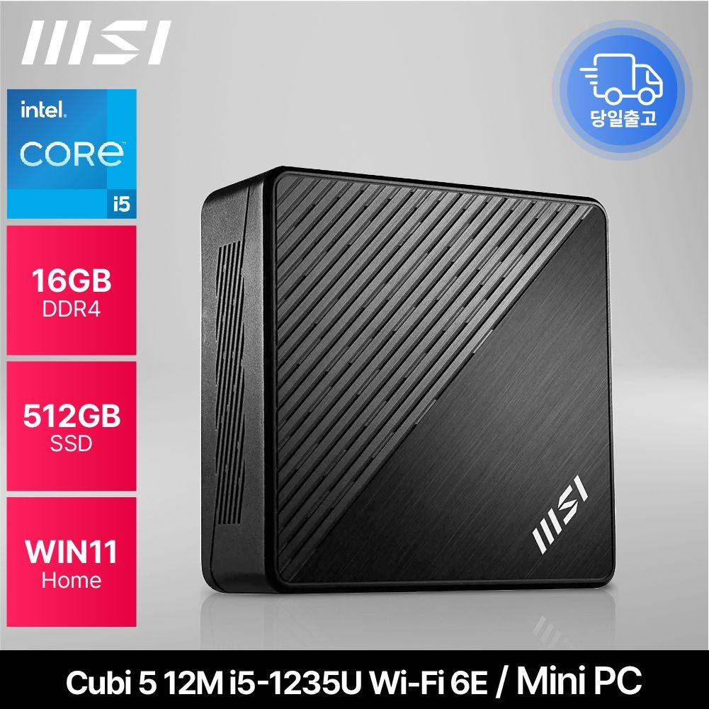 MSI Cubi 5 12M i5-1235U Wi-Fi 6E 사무용 인강용 키오스크 초소형미니PC (16GB/512GB/WIN11 HOME) ED