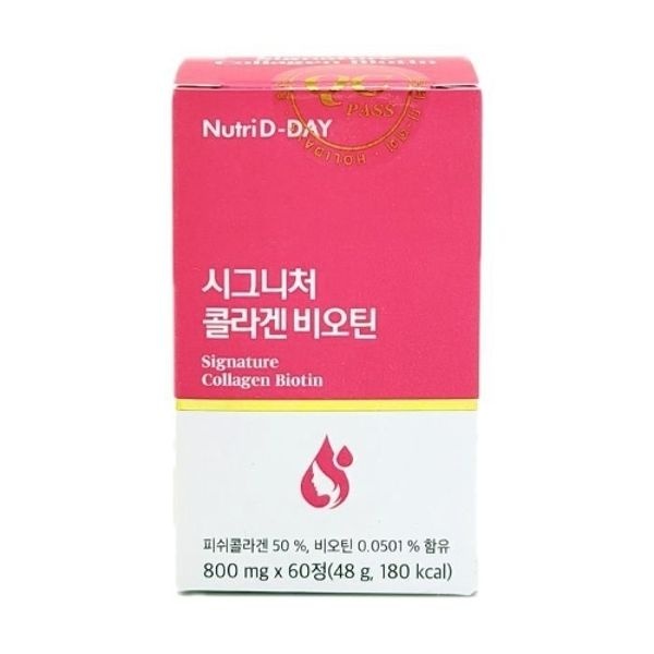 뉴트리디데이 시그니처 콜라겐 비오틴 800mg x 60정 x 1박스 ...
