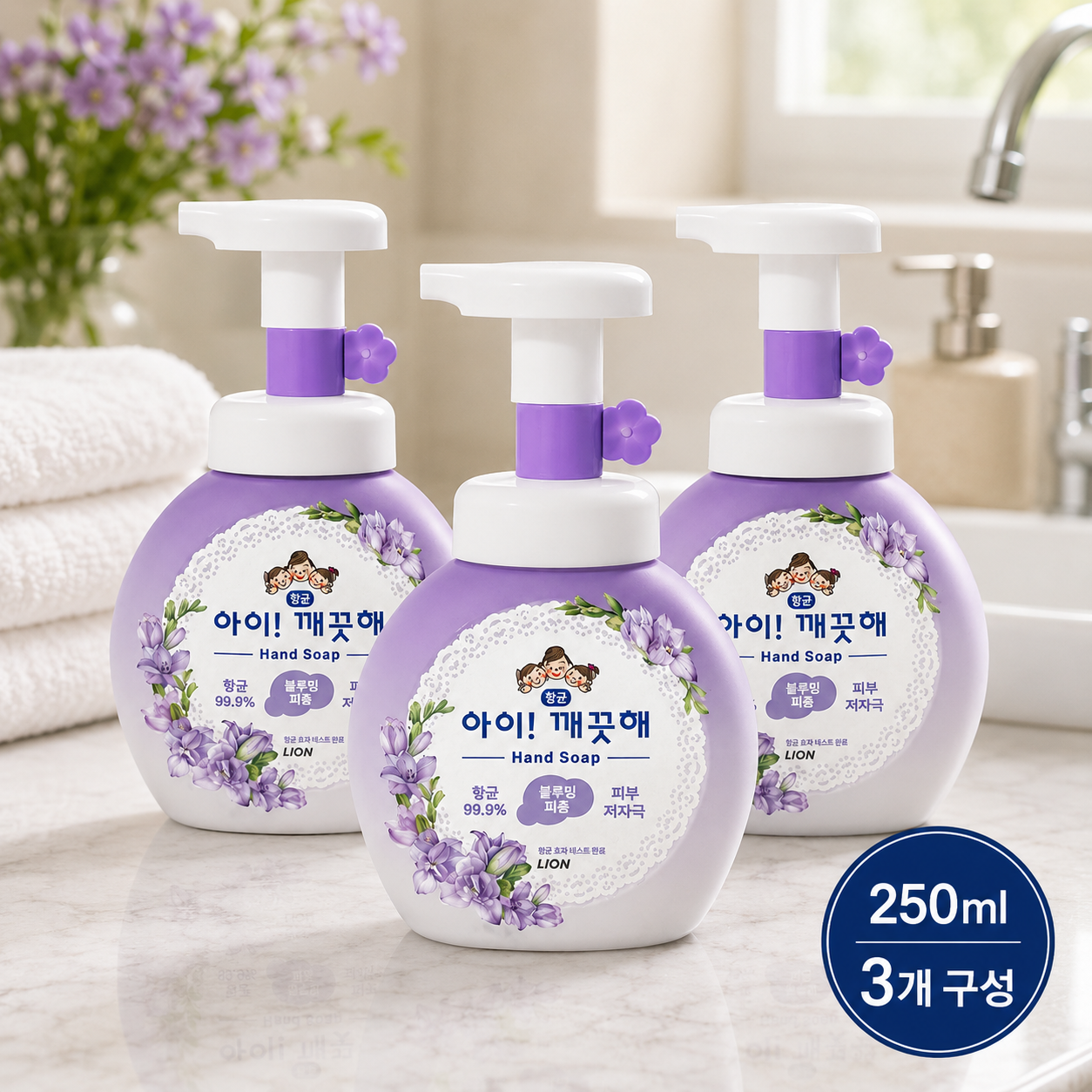 아이깨끗해 핸드워시 블루밍퍼플 본품 250ml X 3개 하루커머스