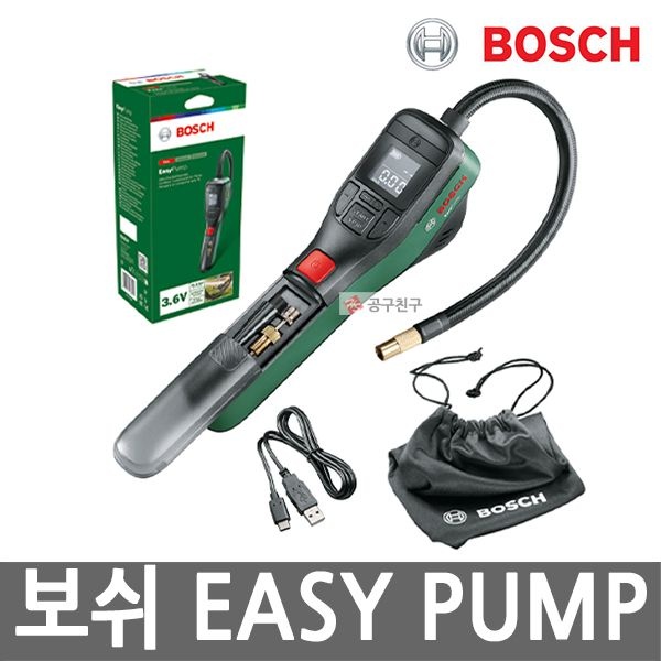 보쉬 EasyPump 충전펌프 3.6V 3.0AH 10.3bar 공기주입기 에어펌프 타이어 튜브 축구공