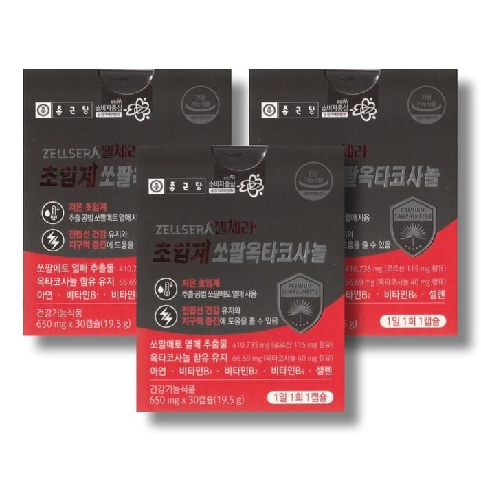 종근당 젤세라 초임계 쏘팔옥타코사놀 650mg 30캡슐 3박스 /wb