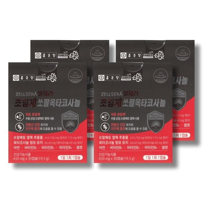 종근당 젤세라 초임계 쏘팔옥타코사놀 650mg 30캡슐 4박스 /wb