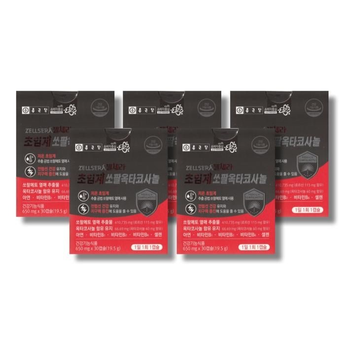 종근당 젤세라 초임계 쏘팔옥타코사놀 650mg 30캡슐 5박스 /wb
