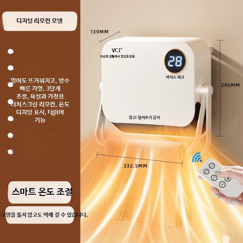 [해외] 벽걸이 욕실난방기 전기온풍기 리모컨 가정용 소형 저전력 히터 대류식 난방기 PTC온풍기