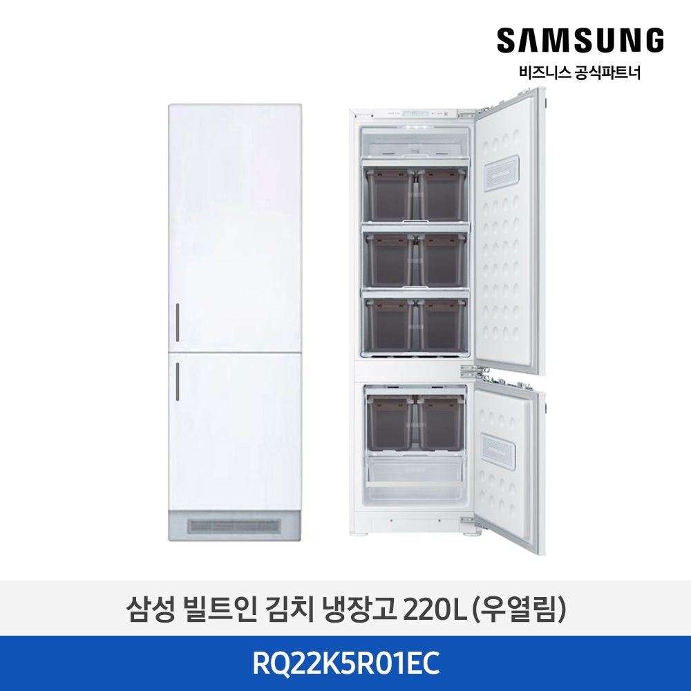 삼성전자 [카드추가할인/무료설치][사업자전용] 삼성 220L 빌트인 콤비 김치냉장고 RQ22K5R01EC 2도어 우경첩 냉장냉동