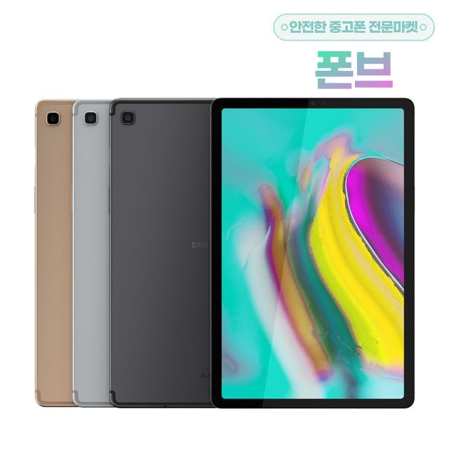 삼성전자 갤럭시탭 S5e WIFI 중고 태블릿 공기계 T720
