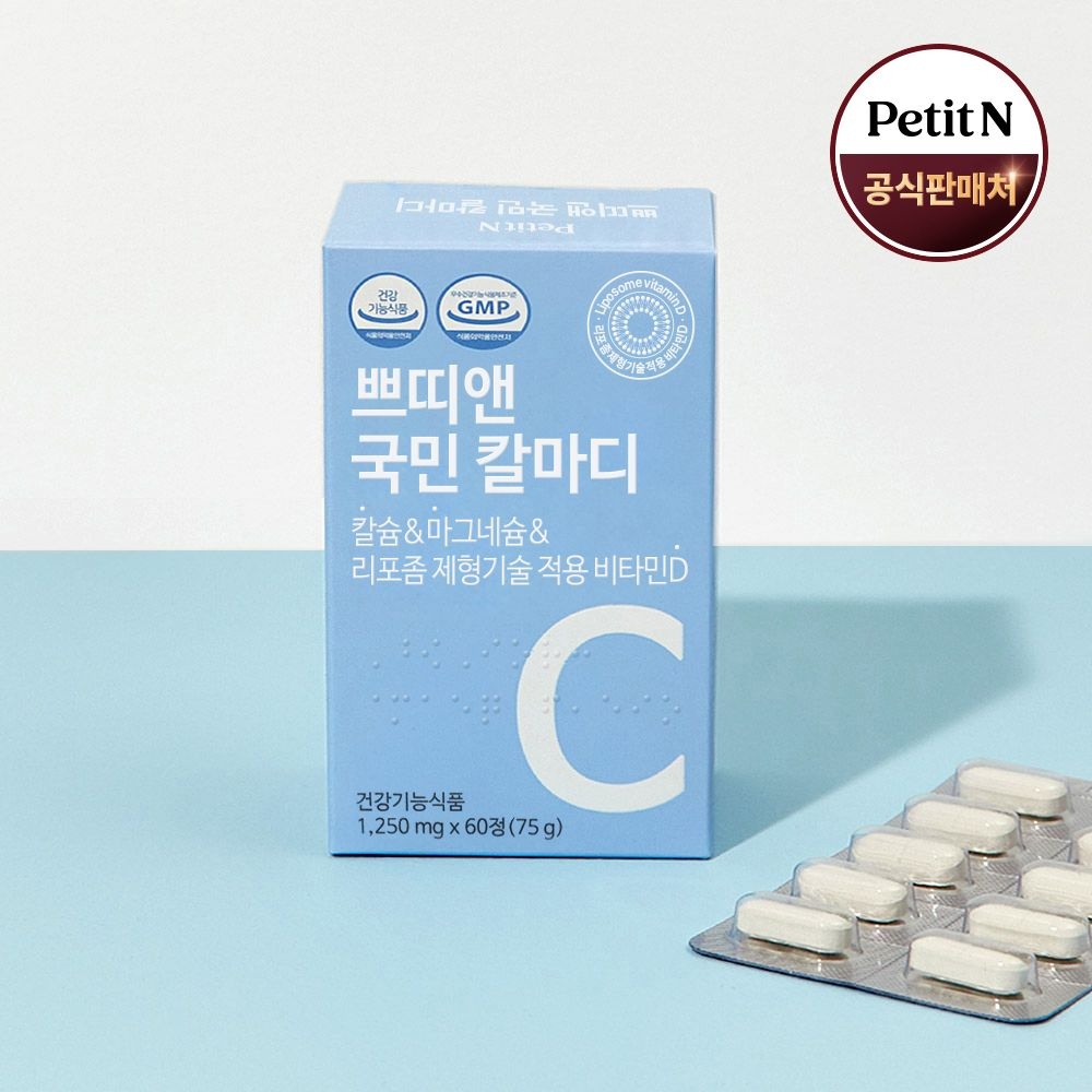 쁘띠앤 [공식/리뉴얼] 국민 칼마디 1개월 칼슘 마그네슘 비타민D 영양제 임산부 수유부 뼈건강