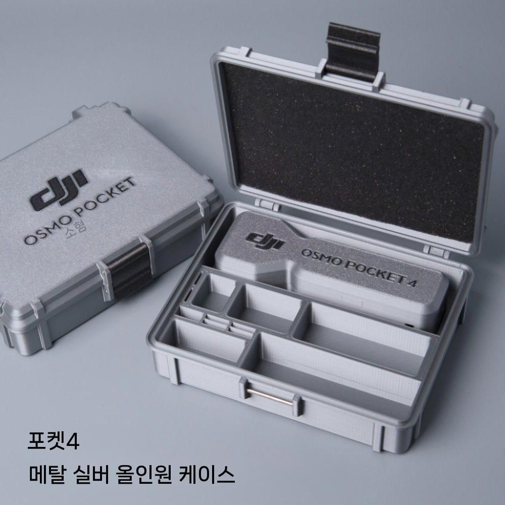 [해외] DJI 오즈모 포켓4 방수 보호 쉘 토끼케이지 휴대용 수납 케이스 (1)