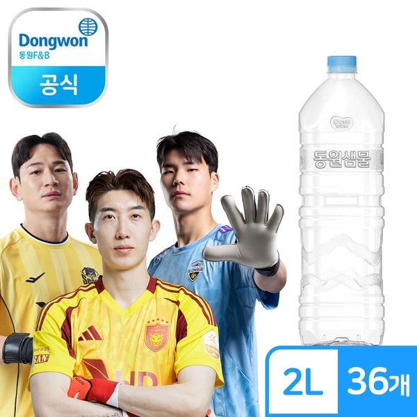동원 샘물 친환경 무라벨 생수 2L x 36개