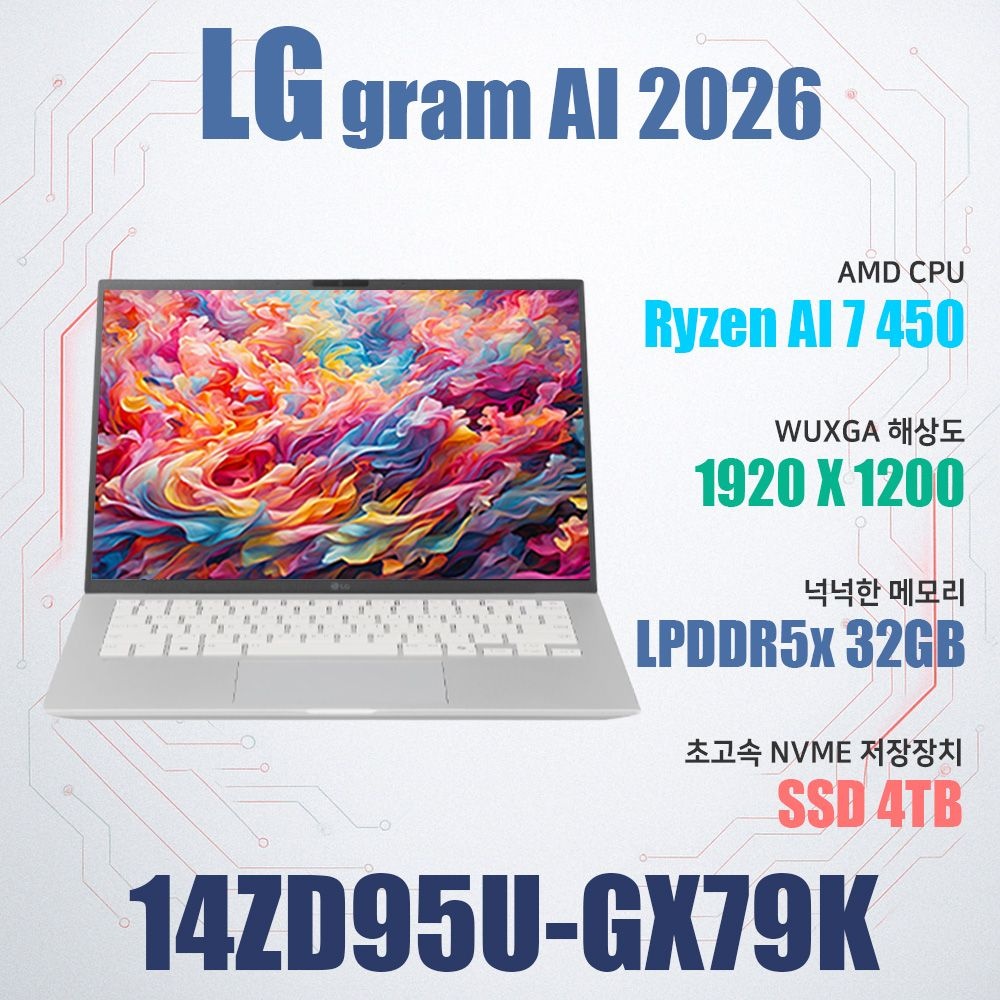 LG전자 LG전자 2026 그램14 14ZD95U-GX79K/SSD 4TB(교체)