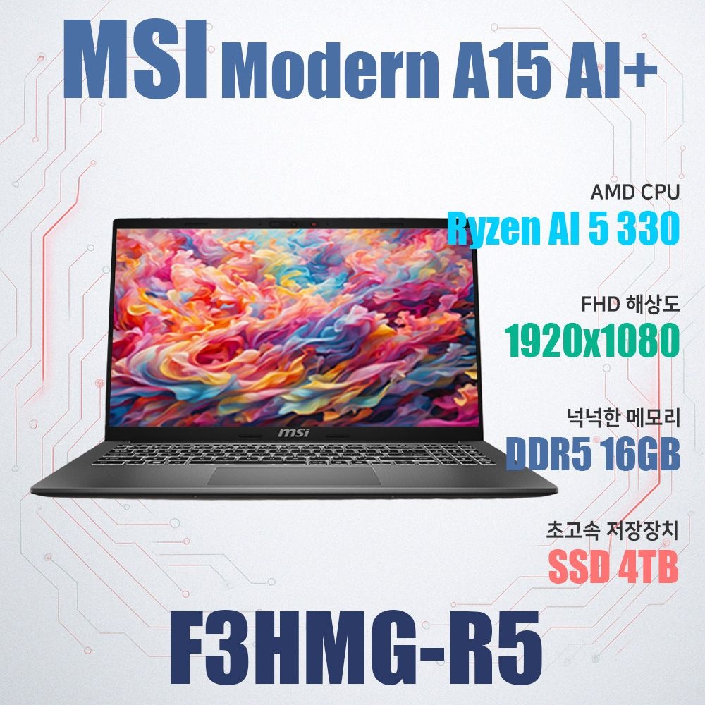 MSI MSI 모던시리즈 모던 A15 AI+ F3HMG R5/NVMe SSD 4TB(교체)