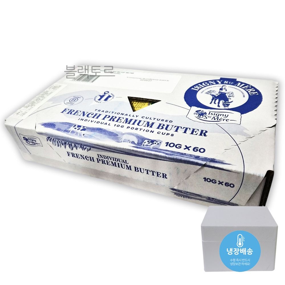 코스트코 이즈니 생메르 가염버터 포션 10G X 60개입 개별포장