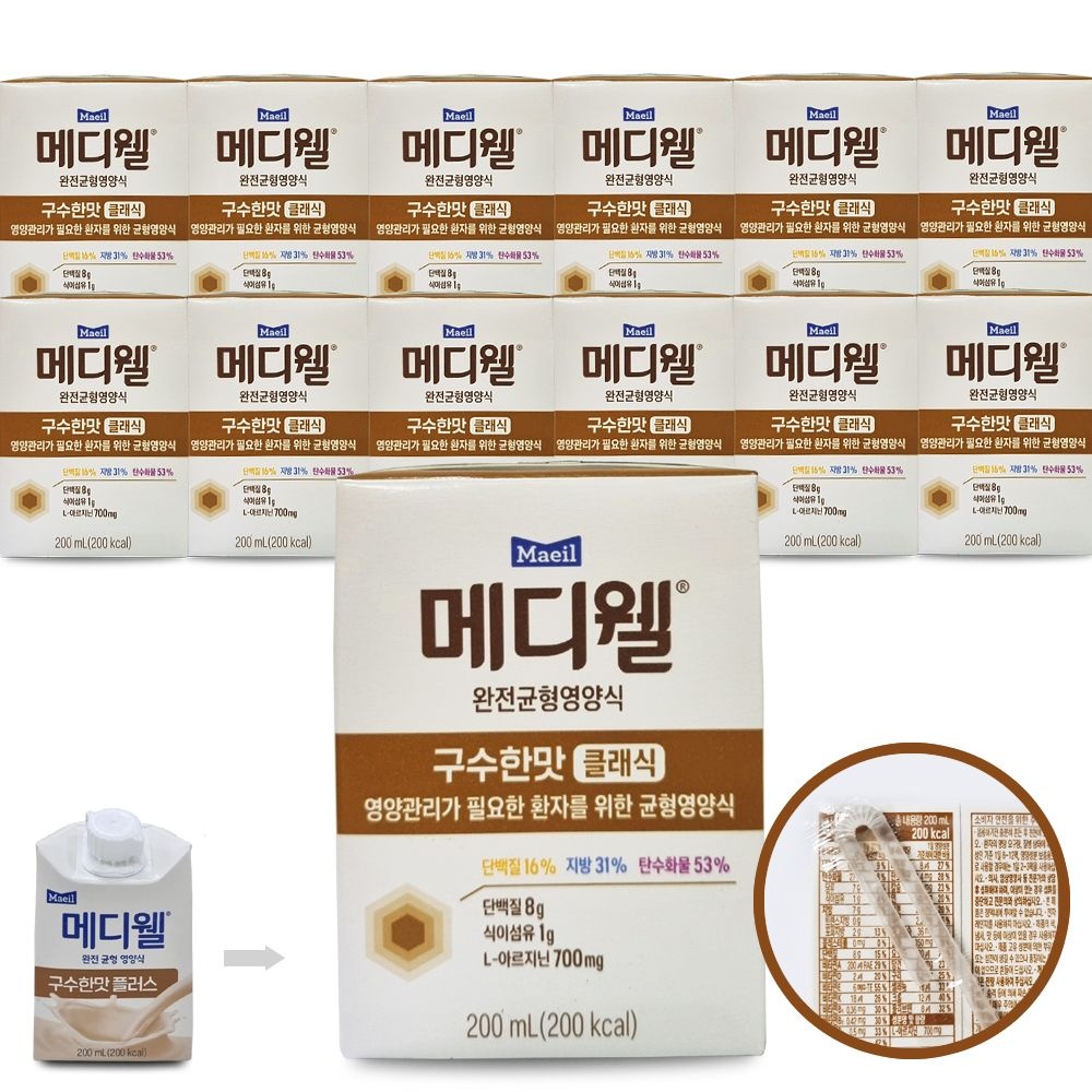 메디웰 구수한맛 클래식 200mlx30팩 빨대타입 완전 균형 영양식 환자 식사대용