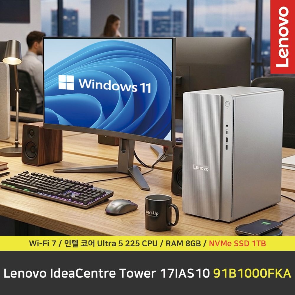 레노버 Lenovo 아이디어센터 Tower 17IAS10 91B1000FKA 컴퓨터 / 윈도우11홈 설치 / RAM 8GB / NVMe SSD 1TB