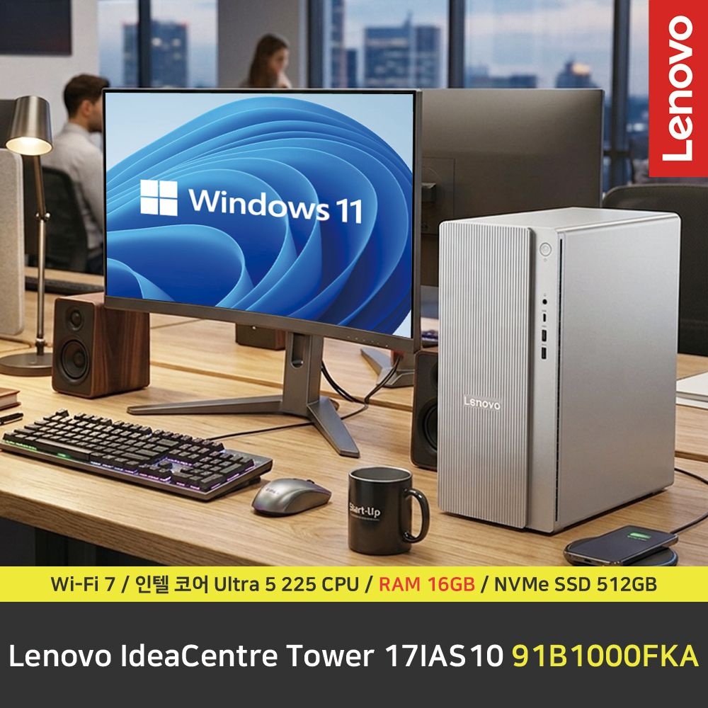 레노버 Lenovo 아이디어센터 Tower 17IAS10 91B1000FKA 컴퓨터 / 윈도우11홈 설치 / RAM 16GB / NVMe SSD 512GB