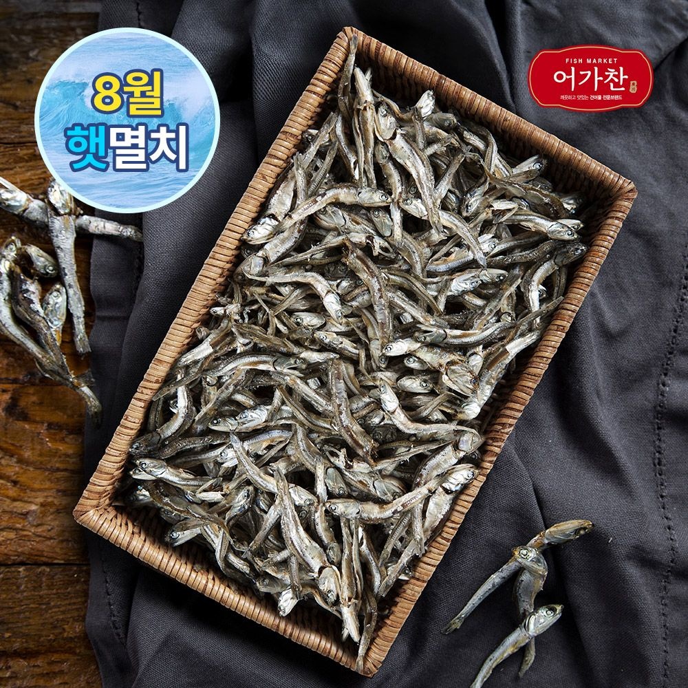 [롯데온] 어가찬 국내산 햇 멸치 1.5kg