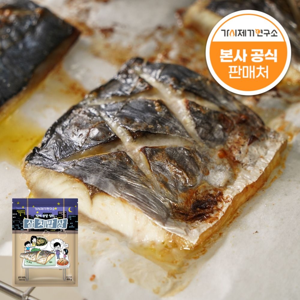[롯데온] 가시제거연구소 순살 삼치 밥상 800g 2개 대삼치 (28,160원/무료)