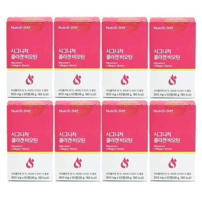뉴트리디데이 시그니처 콜라겐 비오틴 800mg x 60정 x 8박스 - SAO -