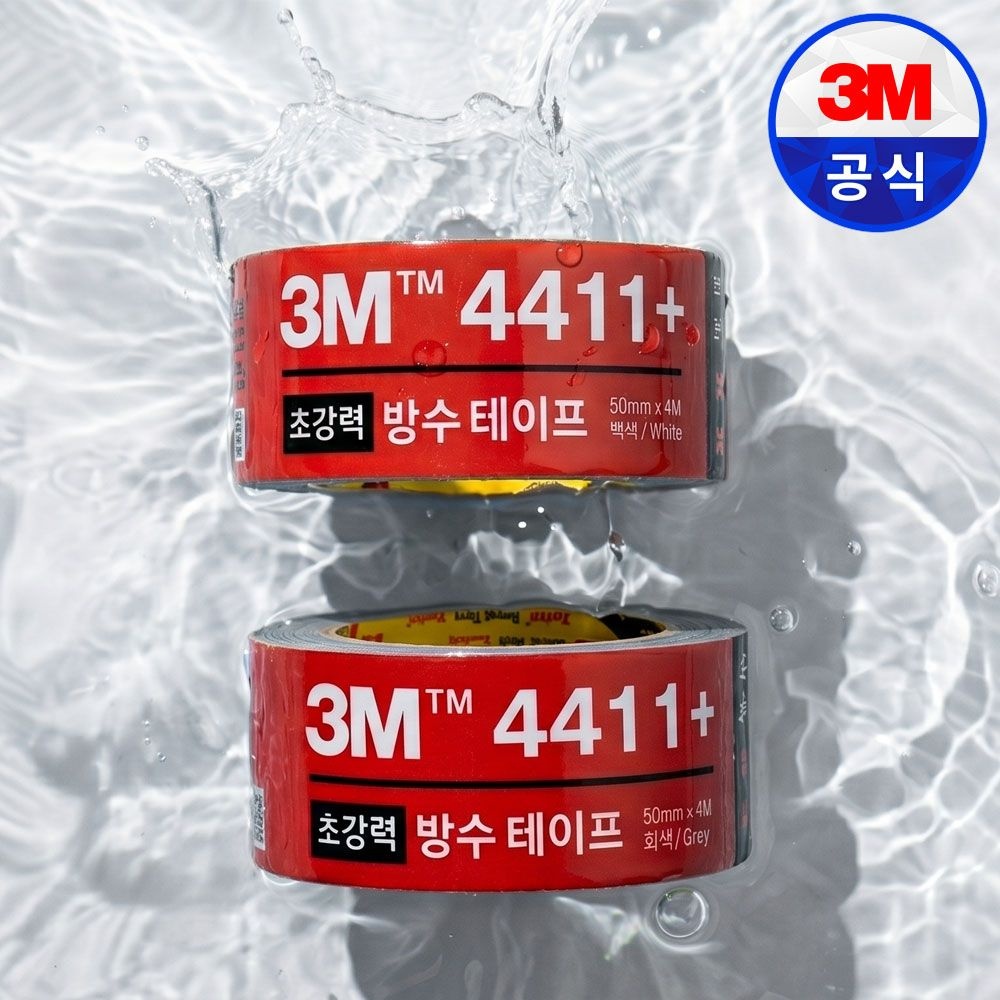 3M 4411+ 방수테이프 실링 욕실 싱크대 누수방지 틈새 막이 50mm x 4M