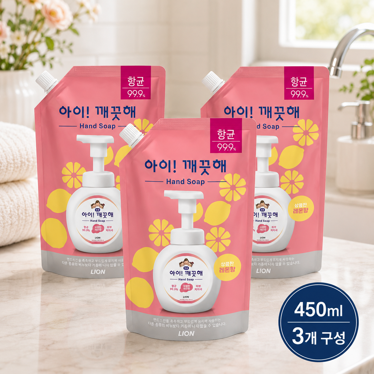 [온누리7%혜택]아이깨끗해 핸드워시 상큼한 레몬향 리필 450ml X 3개 하루템