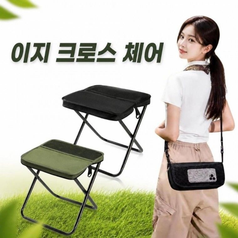 별별창고  접이식 간이 크로스 의자 파우치 폴딩 롯데월드 놀이동산 줄서기 오픈런 휴대용