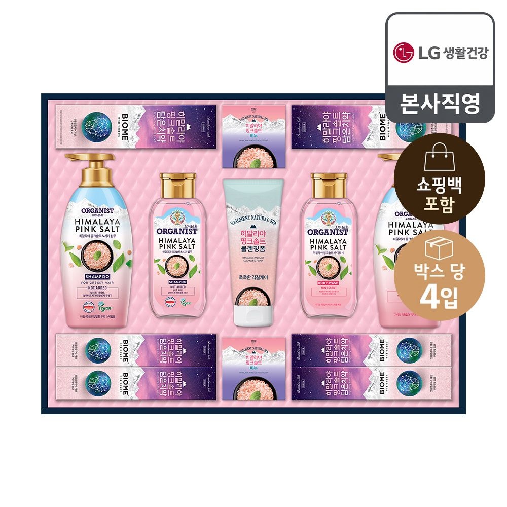 LG생활건강 [26년 추석 선물세트] 히말라야 핑크솔트 베스트 x 4개+쇼핑백