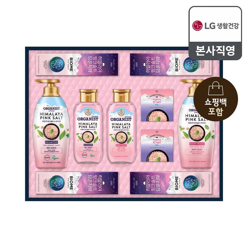 LG생활건강 [26년 추석 선물세트] 히말라야 핑크솔트 프라임+쇼핑백