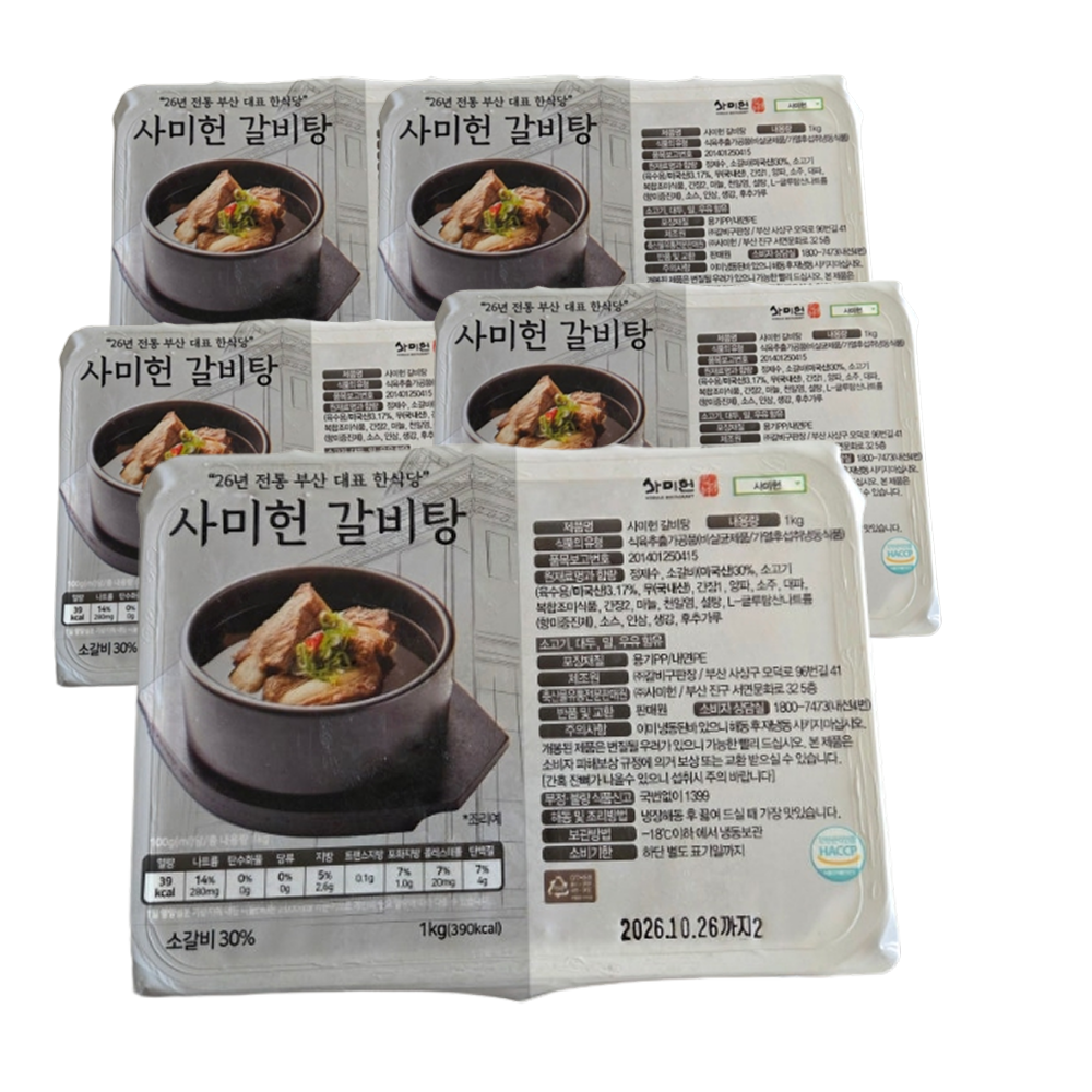 [(주)갈비구판장]사미헌 갈비탕 1kg 5팩 갈비탕밀키트