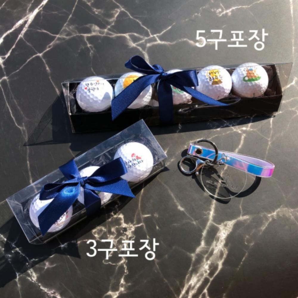 골프공 커스텀 레터링 골프볼 3구 5구 세트 커스터마이징 골린이 골프 입문 선물 명절 선물포장 답례품