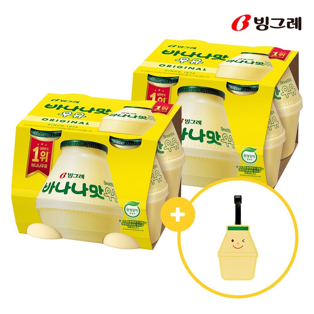 굿즈구성 빙그레 단지우유 바나나맛우유 240ml X 8개 + 네임택