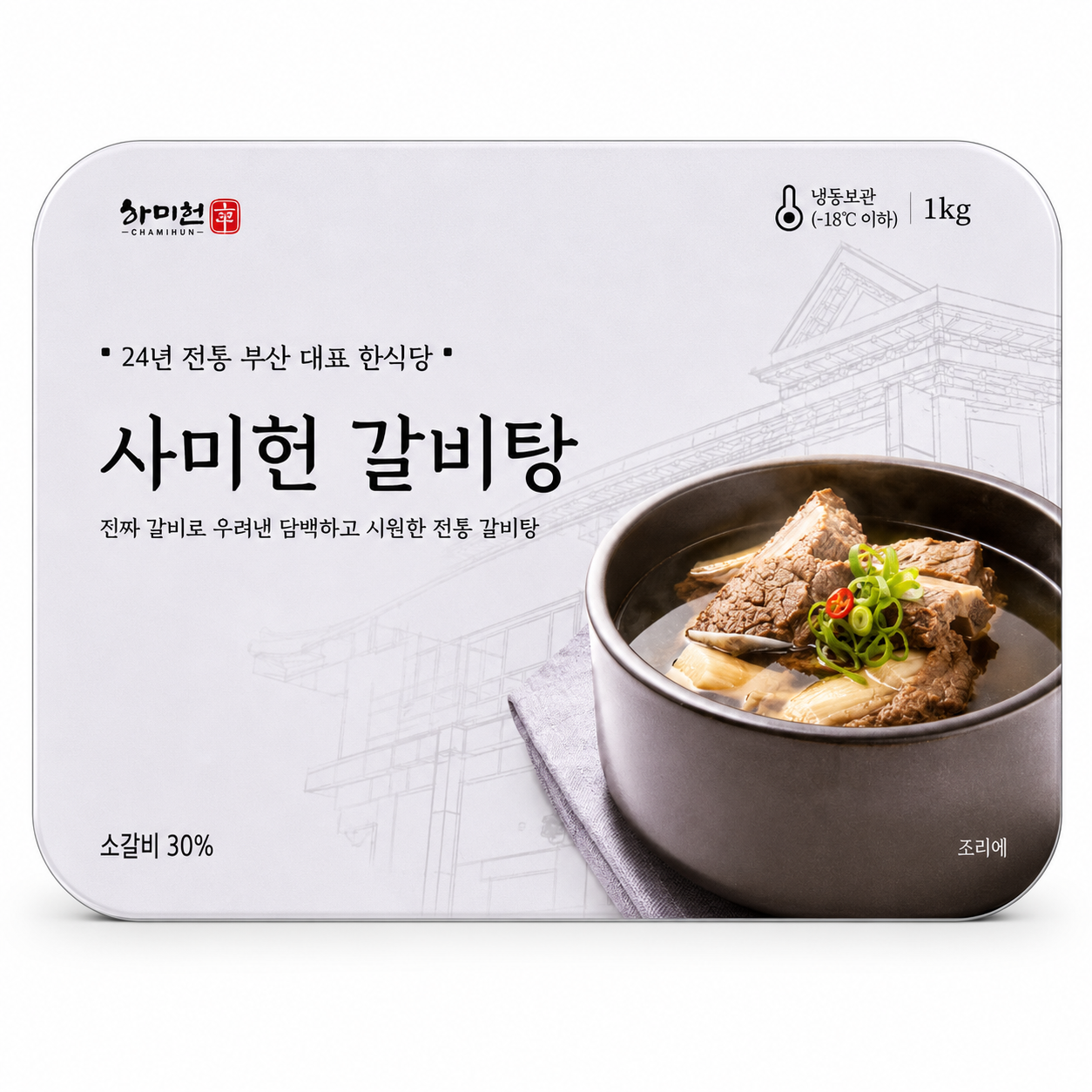 [(주)갈비구판장]사미헌 갈비탕 5팩 (1kgX5팩)