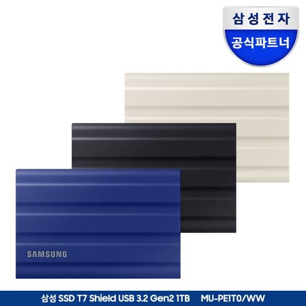삼성전자 [삼성전자(주)] [5% 할인쿠폰]삼성전자 외장SSD T7 Shield 1TB 외장하드 1테라 USB3.2 Gen.2 Type-C MU-PE1T0 공식인증