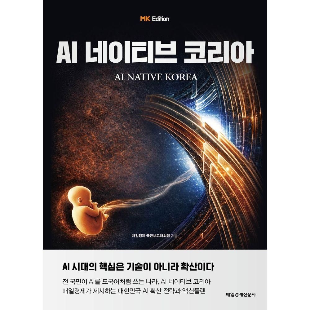 AI 네이티브 코리아