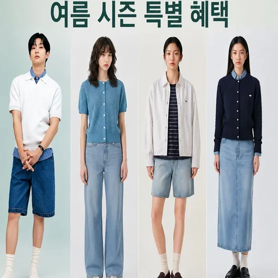 남여 신상 데님 EPG2DP3800 외 4종1택