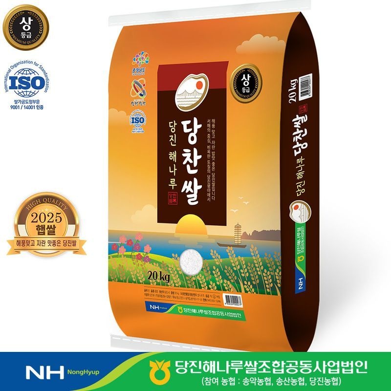 [출고당일도정] 당진해나루 당찬쌀 상등급 20kg