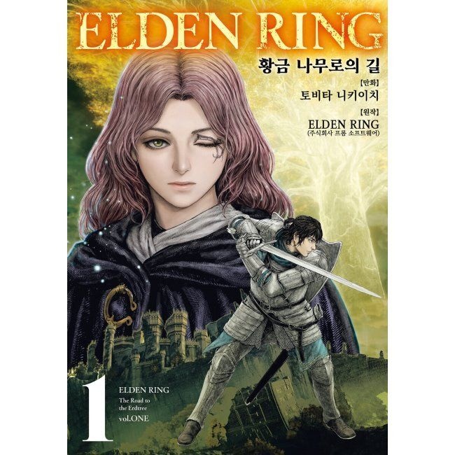 코믹 엘든 링 1 - ~황금 나무로의 길~ / 한호성,토비타 니키이치,프롬 소프트웨어영상출판미디어(2371178)