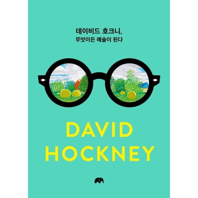 데이비드 호크니, 무엇이든 예술이 된다 / 데이비드 호크니,조은형유엑스리뷰(2370902)