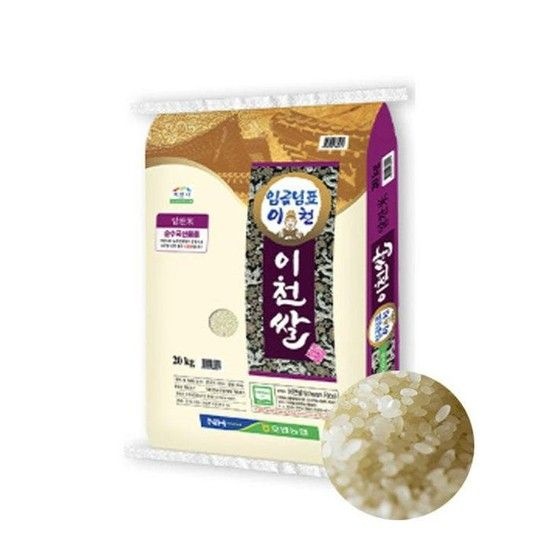 25년 햅쌀 임금님표 이천쌀20kg (51151654)