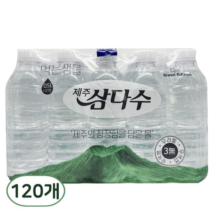 [제주삼다수] 제주 삼다수 생수 500ml 무라벨 120개