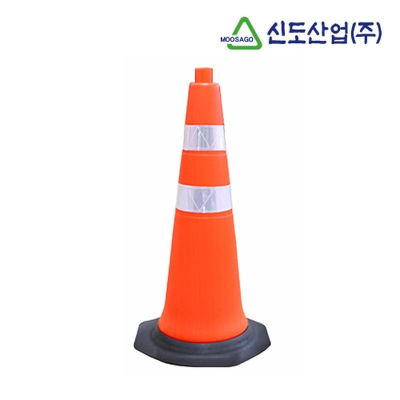 신도테크노 신도 주차콘 주차금지표지판 중공업 방호벽 스마트 칼라콘 013264